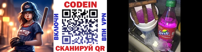 Кодеиновый сироп Lean Purple Drank  где найти наркотики  это состав  Пучеж 